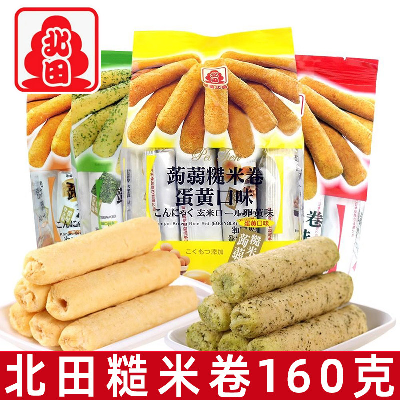 台湾进口北田蒟蒻糙米卷160g袋米果卷能量棒儿童休闲小零食品批发