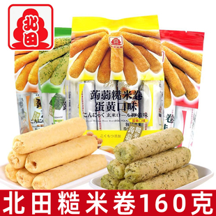 台湾进口北田蒟蒻糙米卷160g袋米果卷能量棒儿童休闲小零食品批发