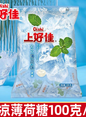 上好佳硬糖100g/袋什锦提子蜜桃酸奶柑橘荔枝薄荷休闲糖果零食品