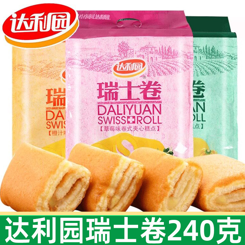 达利园瑞士卷橙汁草莓香蕉卷式夹心糕点240g/袋面包早餐休闲食品