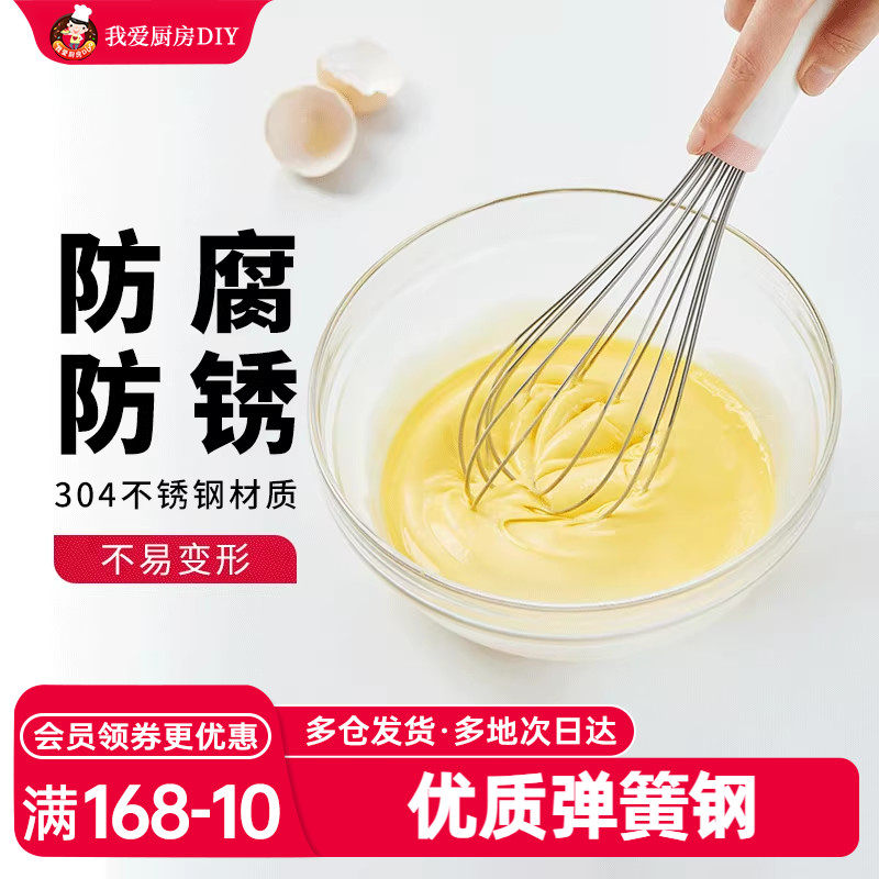 展艺304不锈钢手动打蛋器奶油打发搅拌器棒月饼家用蛋抽烘焙工具