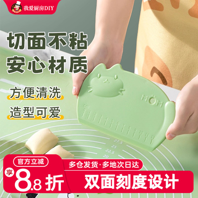 展艺刻度切面刀揉面垫面团