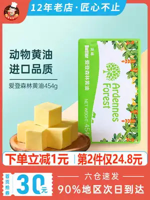 Imported Eden forest animal cream 454g fried steak special bread Non-salt-free baking household raw materials