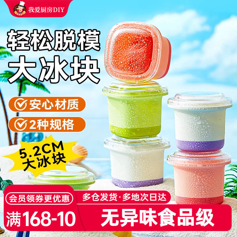 展艺冰球圆形方形家用大冰球