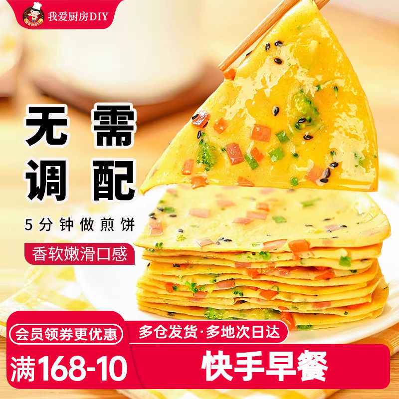 展艺煎饼粉免配粉小包装