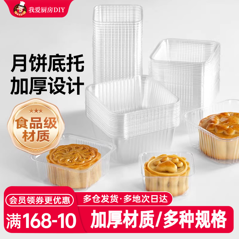 展艺中秋月饼吸塑盒模具
