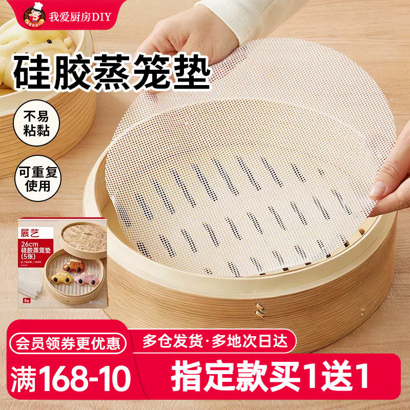 展艺硅胶蒸笼垫子食品级硅胶垫
