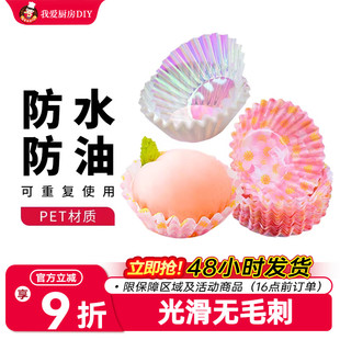 展艺雪媚娘底托50个蛋糕纸杯一次性纸托糯米糍圆形蛋糕烘焙包装盒