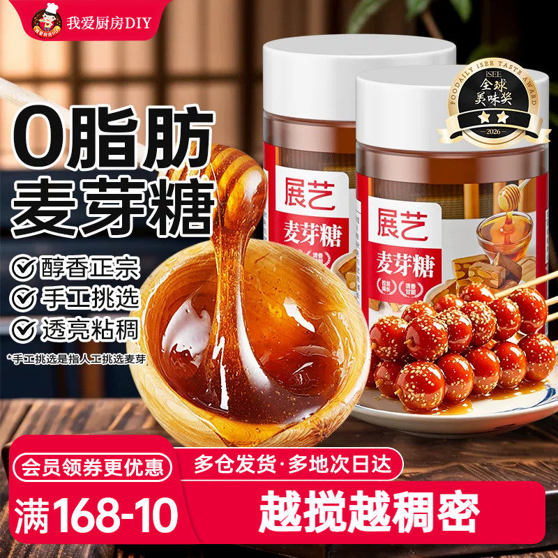 首页专区元选展艺麦芽糖454g图片