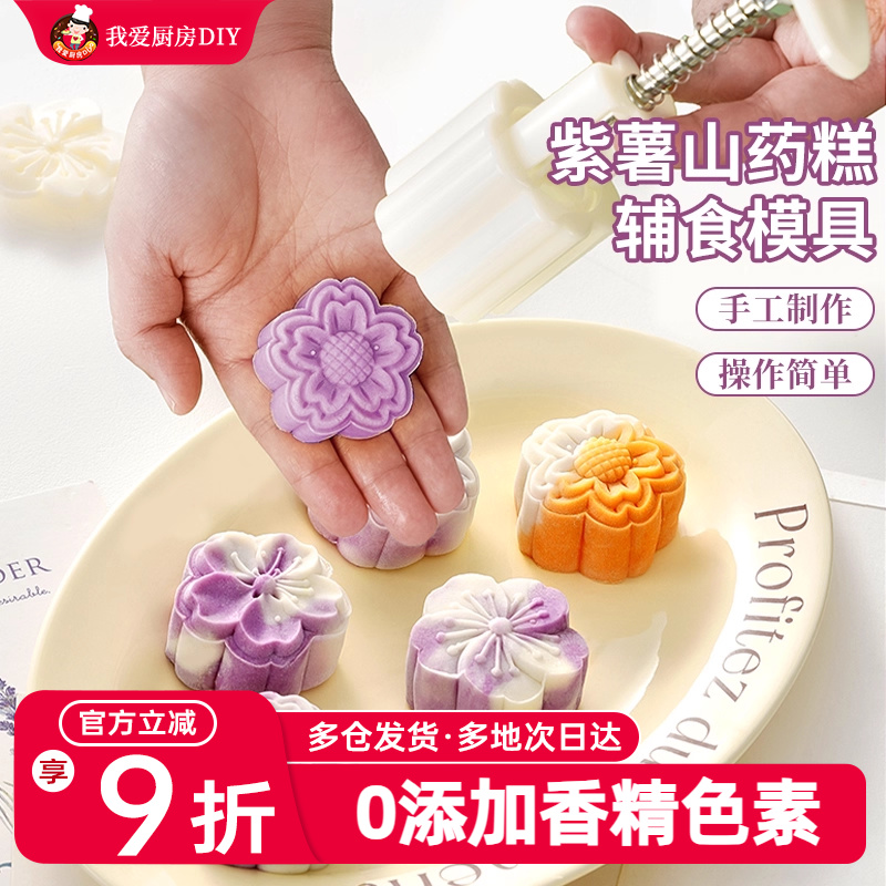 展艺月饼樱花模具手压式