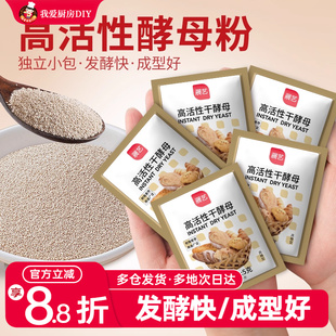 展艺耐高糖酵母粉高活性干孝母发酵粉家用包子面包烘焙专用旗舰店
