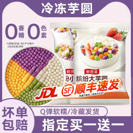 展艺大芋圆无添加手工小丸子纯大珍珠奶茶店专用水果捞西米露商用