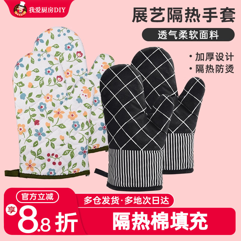 展艺隔热手套耐高温煲汤烤箱手套防烫月饼微波炉专用厨房烘焙家用