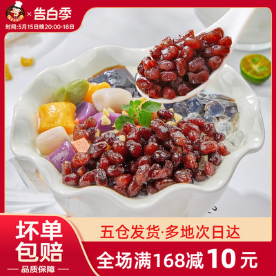 展艺糖纳蜜豆红豆低糖可选1000g