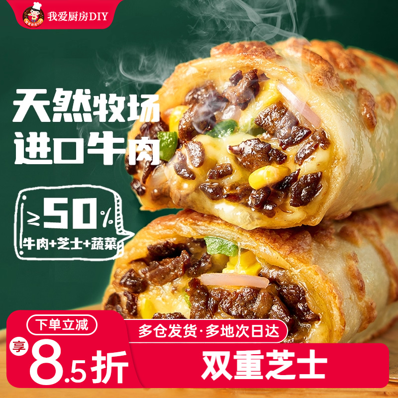 展艺黑松露牛肉卷早餐空气炸锅