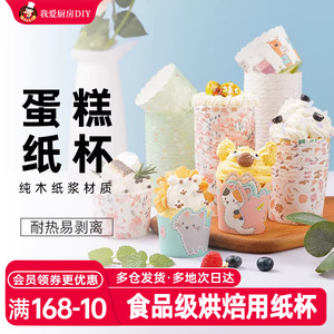 耐高温大小号材料烘焙模具纸杯