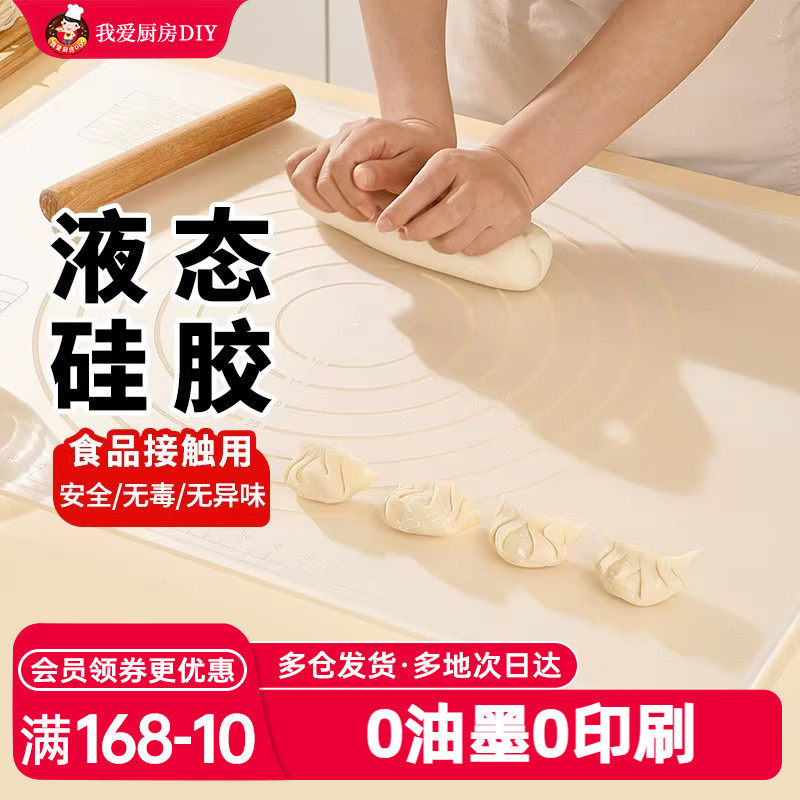 健康无毒防滑不粘无味