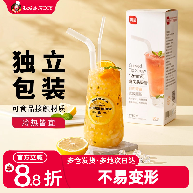 展艺吸管一次性单独包装食品级塑料弯头独立粗单支大珍珠奶茶专用