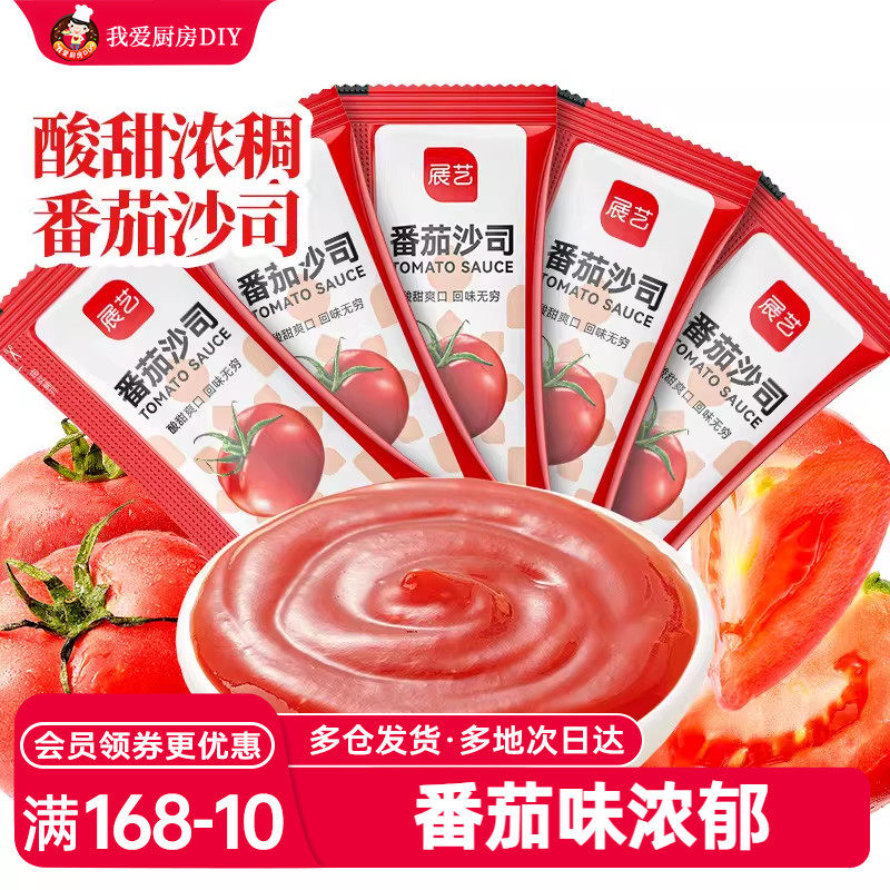 展艺番茄酱9g小包装商家