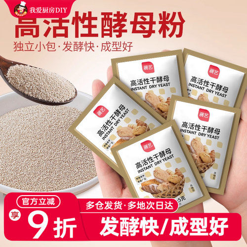 展艺100g专用发孝高活性干酵母