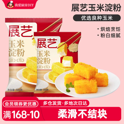 展艺玉米淀粉蛋糕烹饪