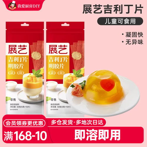 自制展艺吉利丁片宝宝烘焙奶酪棒