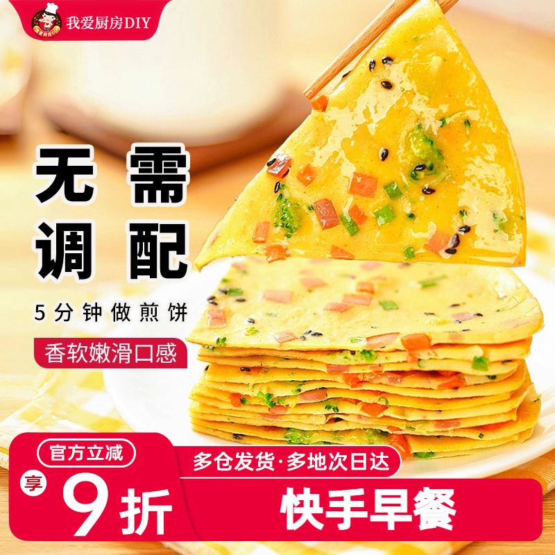 展艺煎饼粉免配粉小包装