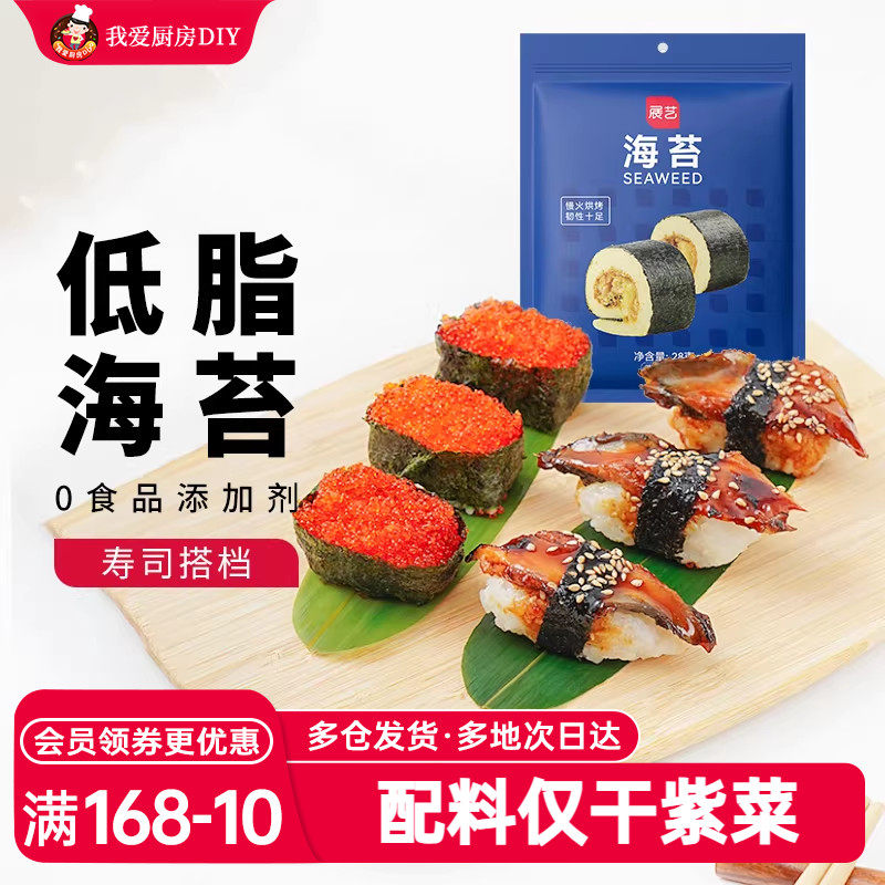展艺海苔寿司紫菜醋肉松椰蓉沙拉酱萝卜条大片装材料套装儿童零食