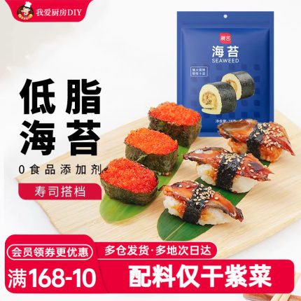 展艺海苔寿司紫菜醋肉松椰蓉沙拉酱萝卜条大片装材料套装儿童零食