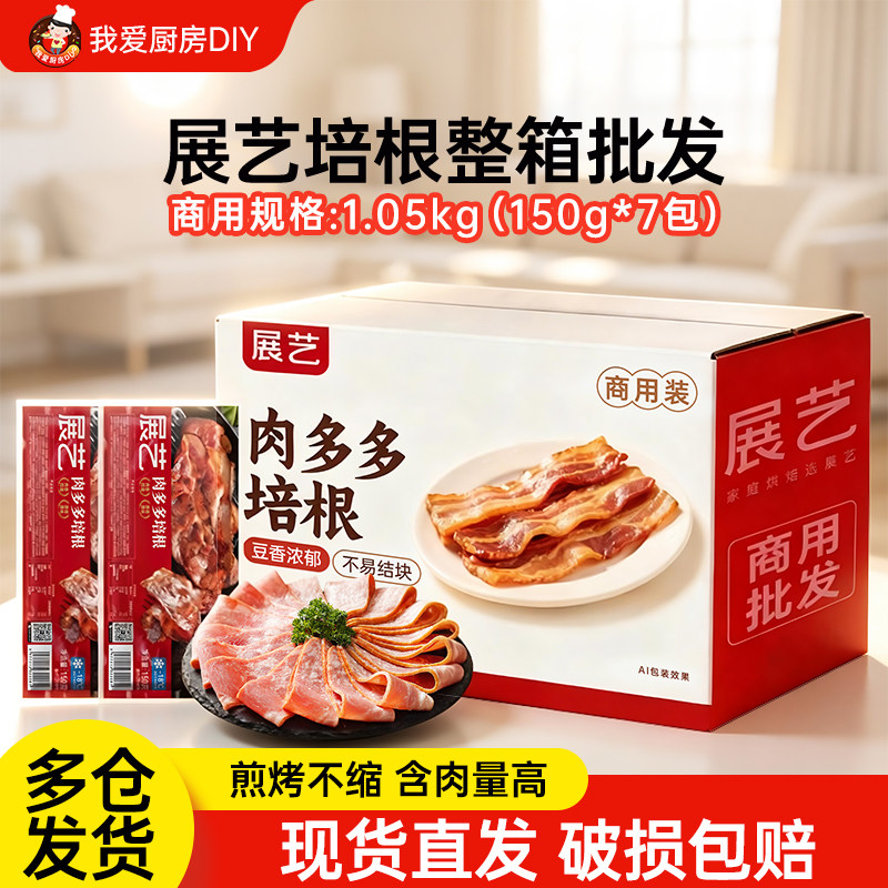 展艺肉多多培根厚切培根