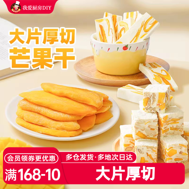 展艺芒果干办公室网红零