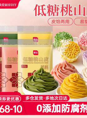 展艺低糖桃山食品馅料豆沙五仁奶