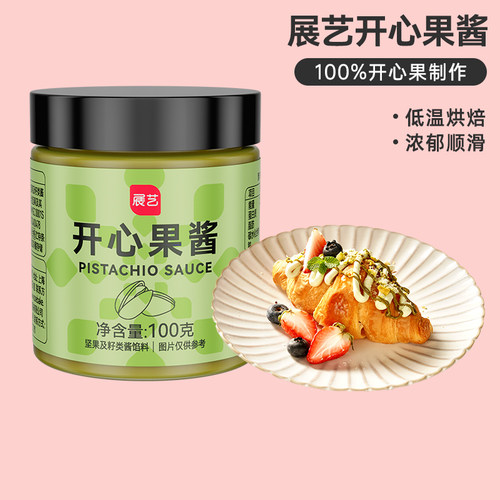 【商用】展艺绿开心果酱