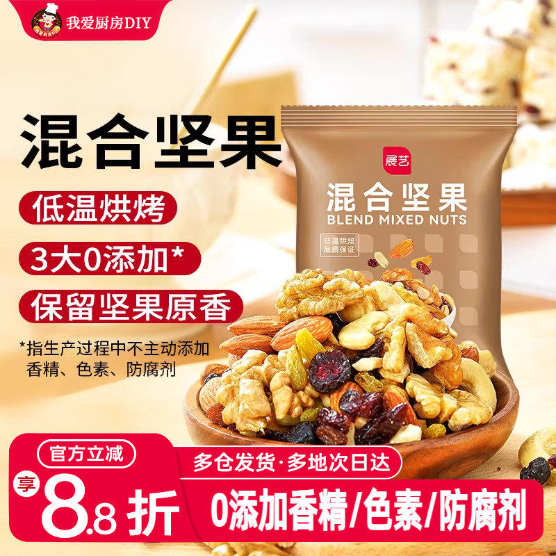 制作每日坚果雪花酥牛轧糖原材料