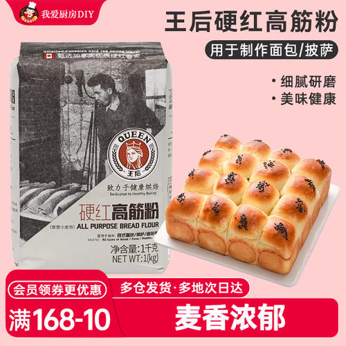 尚巧厨小麦粉面粉王后