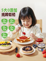 Zhan Yi Select Blueberry and Strawberry Jam, no additives, pure Red beauty organic baking special for spreading on bread, 0 fat thumbnail 8