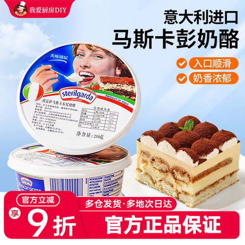 芝士提拉米苏营养丰富琪雷萨