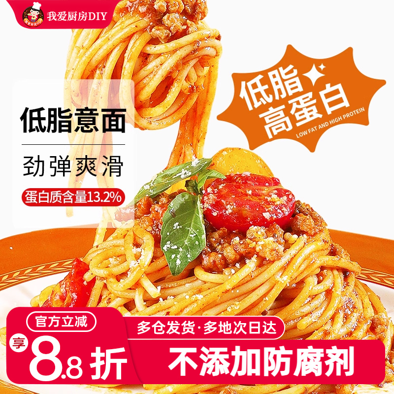 展艺意大利面120g低脂