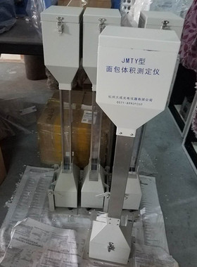 杭州大成JMTY型面包体积测定仪1000mL馒头体积测量仪比容计SC认证