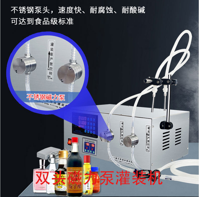 双头磁力泵高精度耐腐蚀酸碱液体定量灌装机消毒液精油酱油分装机