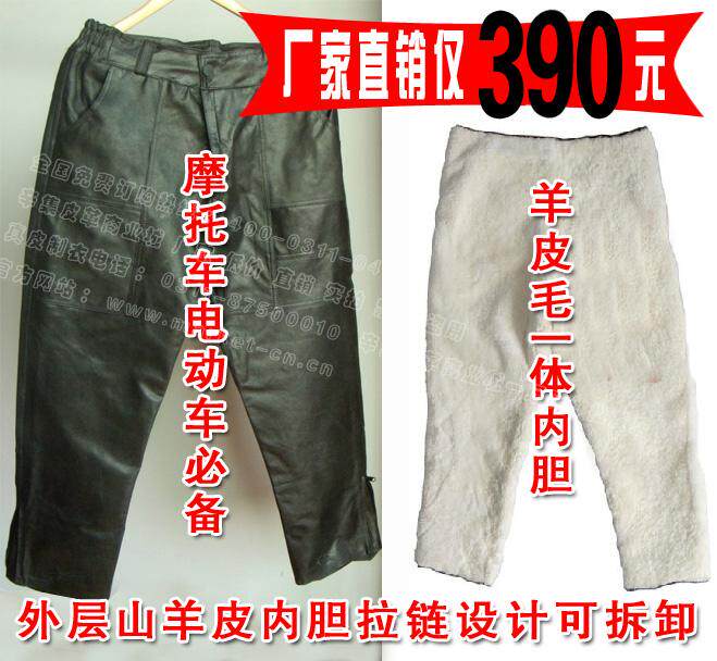 Pantalon cuir homme droit pour hiver - Ref 1492102 Image 1