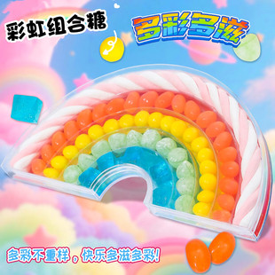 多彩多滋彩虹造型棉花糖彩豆糖水晶软糖混合口味零食玩具糖果组合
