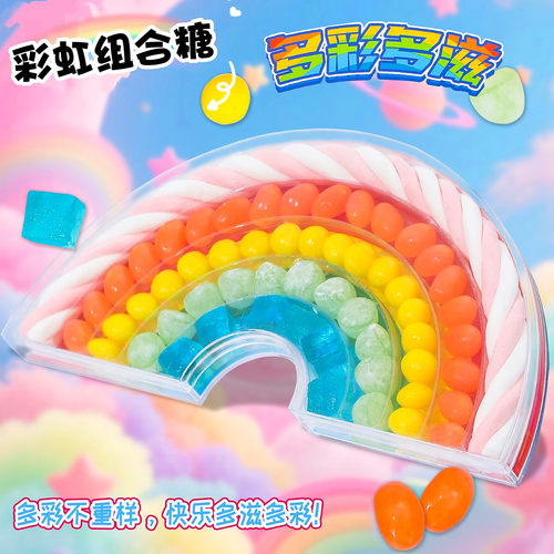 彩虹糖果组合棉花糖彩豆糖水晶糖