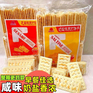 菓子町园道奶盐味苏打饼干360g 5包早餐代餐咸味芝麻味梳打饼零食