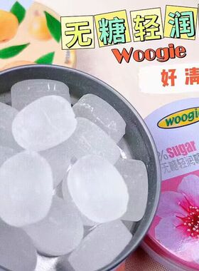 Woogie无糖轻润糖薄荷糖强劲清凉润喉糖口气清新护嗓硬糖铁礼盒装