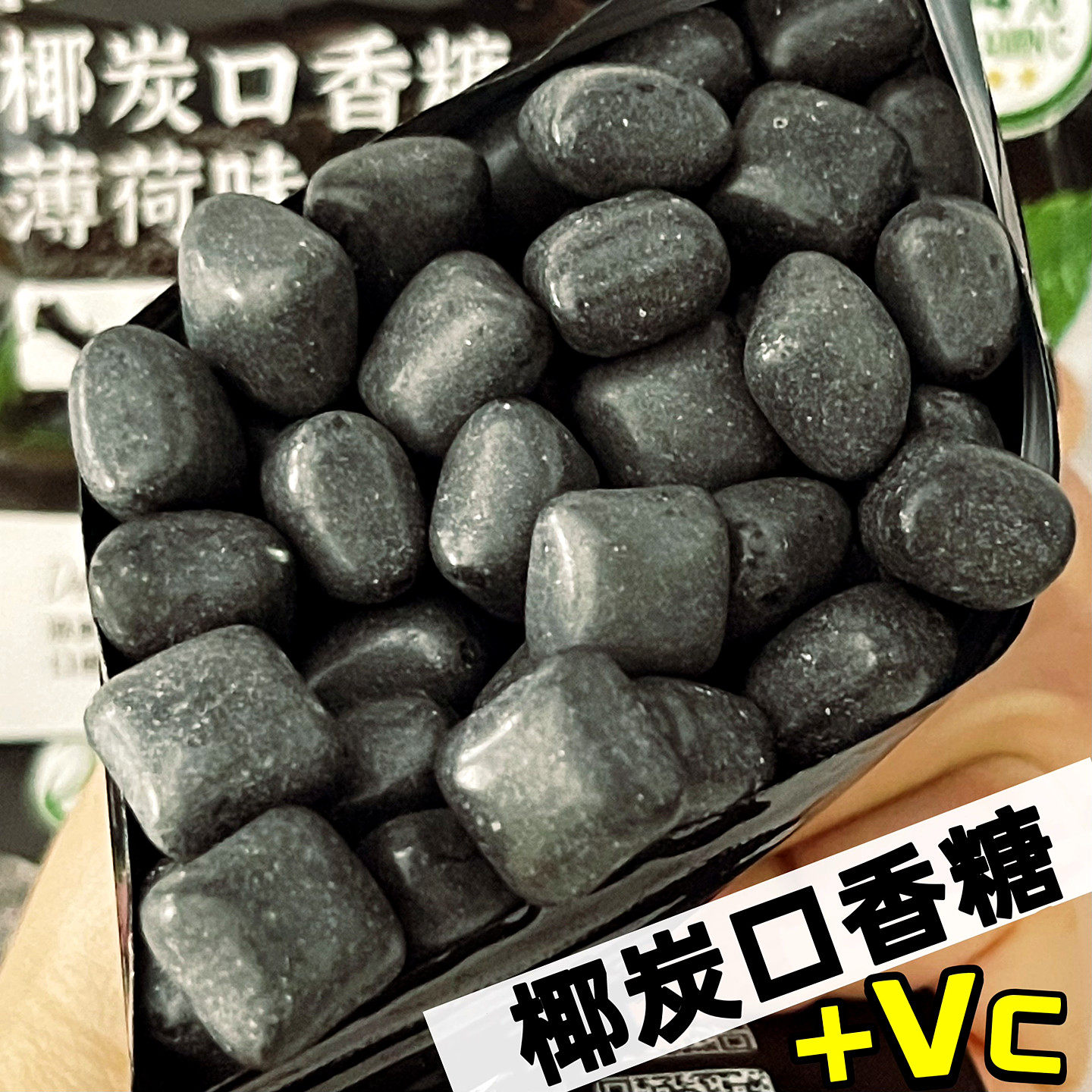 知合堂椰炭口香糖维C清新口气糖果清凉袋装零食木糖醇薄荷糖商超