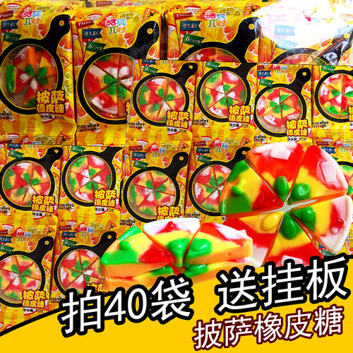 糖玩π对网红披萨软糖橡皮糖汉堡披萨糖果水果糖15g*40包儿童糖果 - 封面