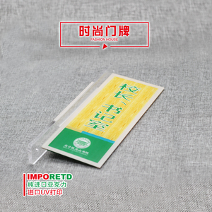 双面立式医院学校公司办公室科室牌酒店会议室亚克力门牌定制侧挂