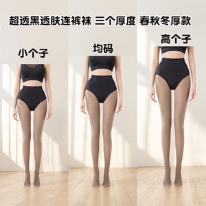 高个子加长超透黑透肤光腿神器
