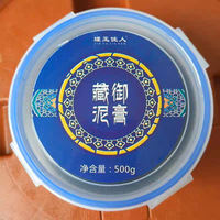 瑾玉佳人泥膏臧灸藏灸熱敷正品現(xiàn)貨限量清倉美容院直發(fā)
